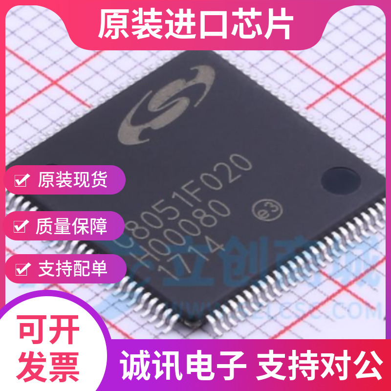 C8051F020-GQR C8051F020 C8051F022 QFP 全新现货微控制器芯片