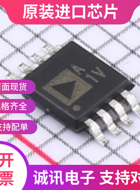 AD8646ARMZ 丝印A1V MSOP-8 双路运算放大器  全新正品 质量保证