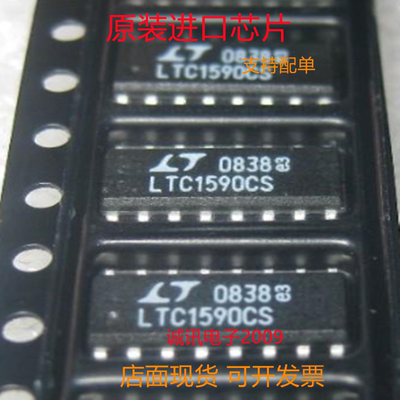 LTC1590CS专业芯片配单现货
