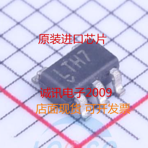 LTC4054ES5-4.2   LTH7 SOT23-5   4.2V锂电池充电器IC  现货