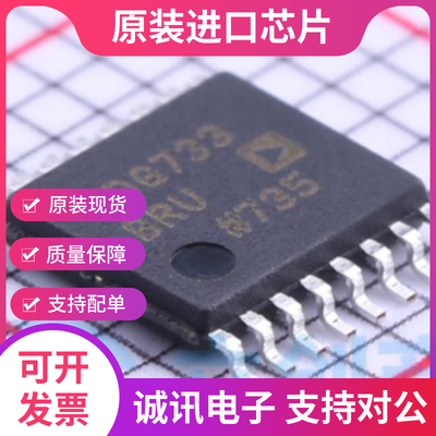 ADG733BRUZ专业芯片配单现货