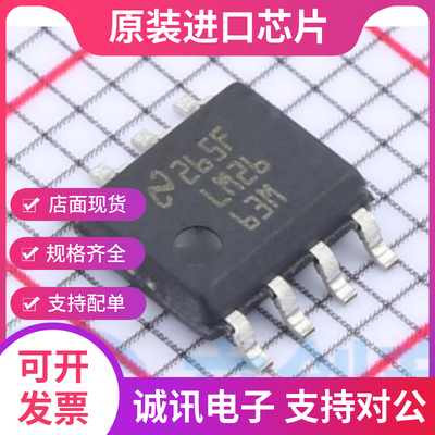 LM2663MX专业芯片配单现货