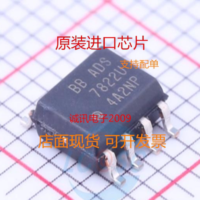 ADS7822U  ADS7822U/2K5  贴片SOP8  集成电路 IC 全新原装芯片