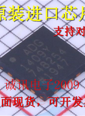 全新原装ADG1409 ADG1409Y ADG1409YCPZ QFN封装 多路复用器芯片