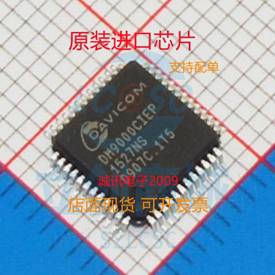 DM9000CIEP专业芯片配单现货
