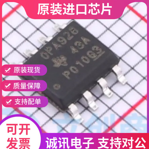 OPA928DR 丝印OPA928  贴片SOP8 运算放大器芯片 全新原装