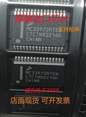 MC33972ATEW  MC33972ATE MC33972 SOP20  全新正品  质量保证