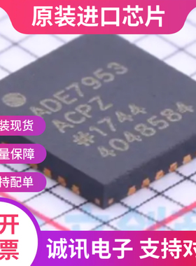 ADE7953ACPZ  ADE7953ACP  贴片LFCSP8 电能计量芯片  全新原装