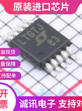 LTC4368HMS-2  丝印LTGTJ  MSOP10  浪涌保护器芯片  全新原装