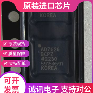 AD7626BCPZ 丝印AD7626 LFCSP-32 模数转换器 全新原装
