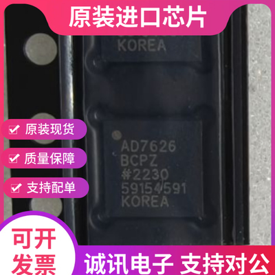 AD7626BCPZ 丝印AD7626 LFCSP-32 模数转换器  全新原装
