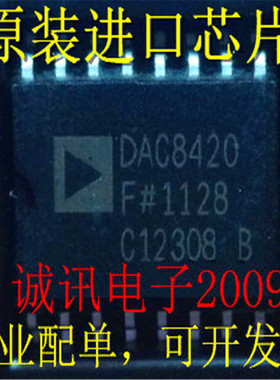 全新DAC8420 DAC8420F DAC8420FS 四通道12位串行电压输出DAC芯片