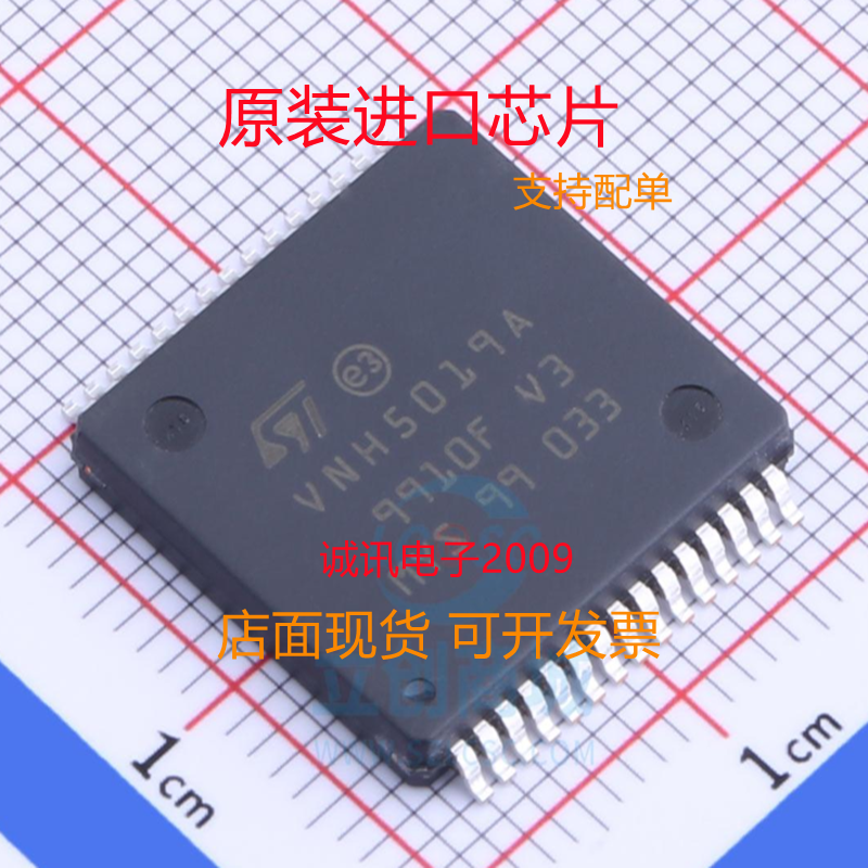 ST专业一站式芯片配单现货