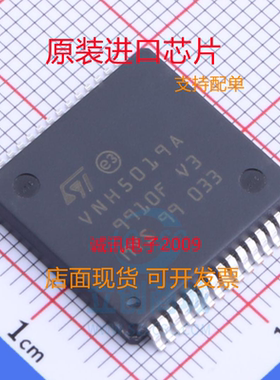 全新 VNH5019ATR-E VNH5019A 贴片HSOP-30 电机驱动芯片 质量保证