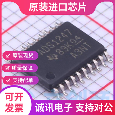 ADS1247IPW专业芯片配单现货