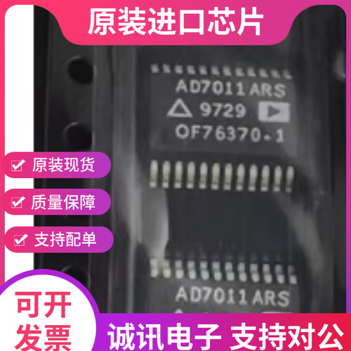 AD7011ARSZ AD7011ARS AD7011 贴片SSOP24  全新原装芯片