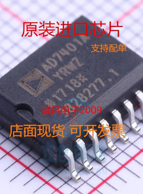 AD7401AYRWZ AD7401AYRW AD7401A 贴片SOP16   全新原装芯片
