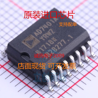 AD7401AYRWZ AD7401AYRW AD7401A 贴片SOP16   全新原装芯片