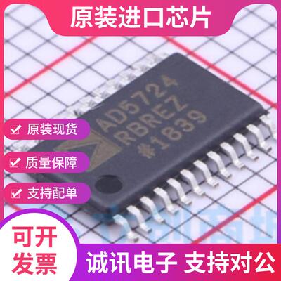 AD5724RBREZ AD5724RBRE 贴片SOP-24 数模转换器芯片  全新原装