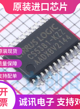 CS5381-KZZR CS5381-KZZ  CS5381  TSSOP-24 模数转换器 全新原装