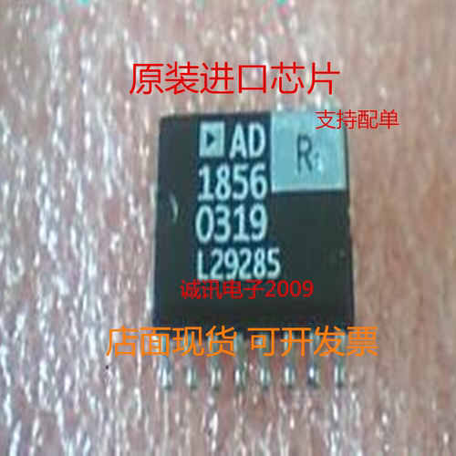 AD1856 AD1856R 16位PCM音频DAC芯片 数字滤波器  全新原装现货