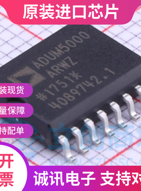 ADUM5000ARWZ ADUM5000 ADUM5000ARW 贴片SOP-16 数字隔离器 全新