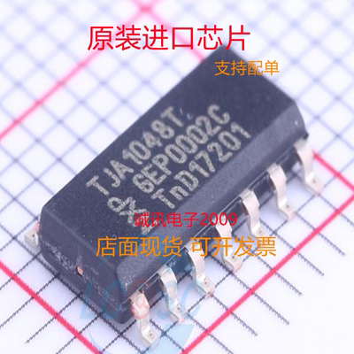 TJA1048专业一站式芯片配单