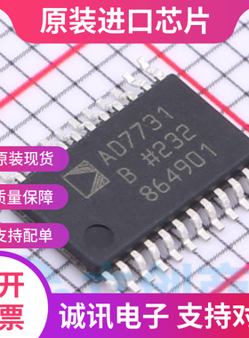 AD7731  AD7731BR AD7731BRUZ 贴片SOP28  数模转换芯片 全新原装