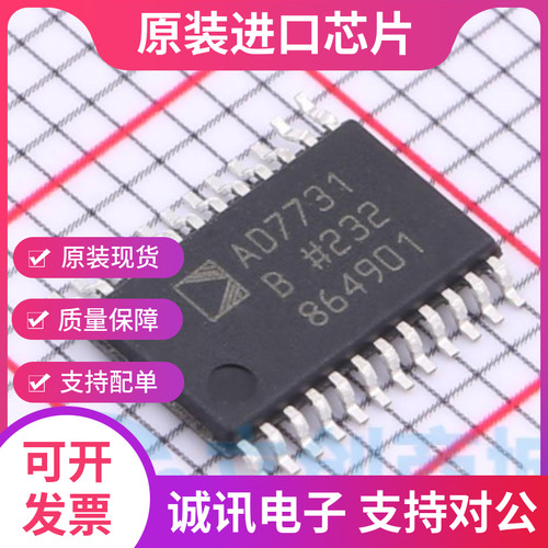 AD7731BRZ专业一站式芯片配单