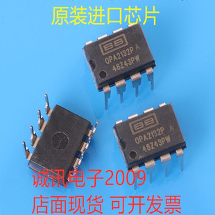 全新 OPA2132P OPA2132 DIP8 经典发烧双运放 高精度版 原装正品