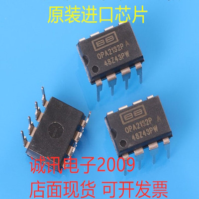 全新 OPA2132P OPA2132 DIP8 经典发烧双运放 高精度版 原装正品