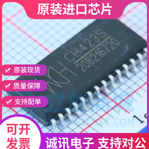 CH423S  CH423  SOP28 数码管驱动及键盘控制芯片 全新原装