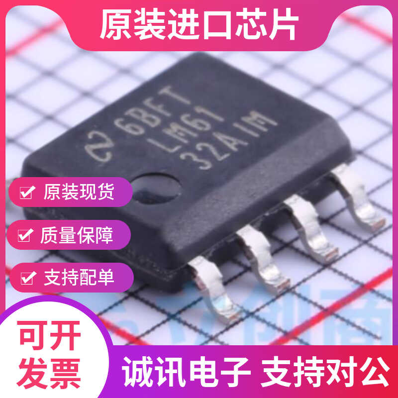 LM6132AIM专业芯片配单现货