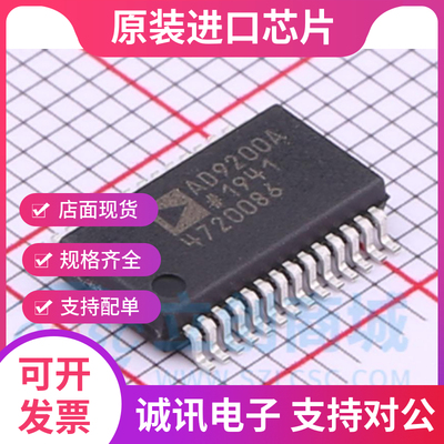 AD9200ARSZ专业芯片配单现货