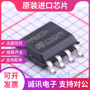PM8834TR 丝印PM8834 SOP-8 栅极驱动芯片 全新原装 现货