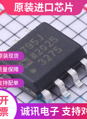 AD795JRZ AD795JR  AD795J  SOP8 低噪声精密运算放大器 全新正品
