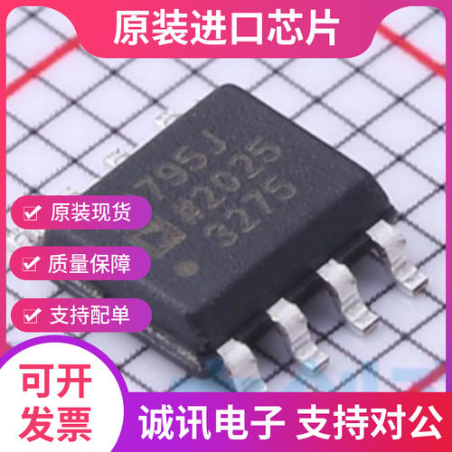 AD795JRZ专业芯片配单现货