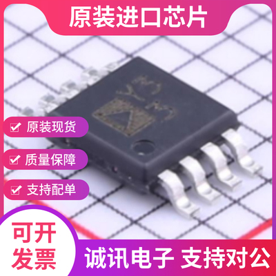 AD8495ARMZ  AD8495ARM 贴片MSOP-8 丝印Y33 放大器芯片 全新原装
