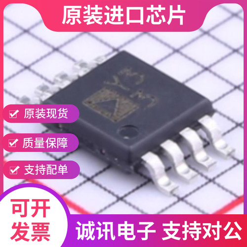 AD8495ARMZ  AD8495ARM 贴片MSOP-8 丝印Y33 放大器芯片 全新原装