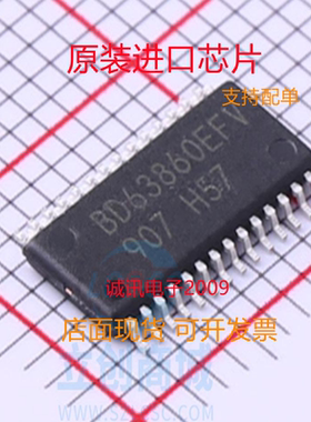 BD63860EFV-E2  BD63860EFV  HTSSOP28 电机驱动器芯片  全新正品