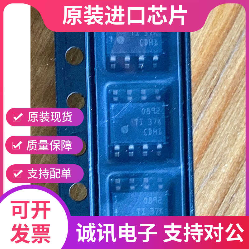 OPA892DR专业芯片配单现货