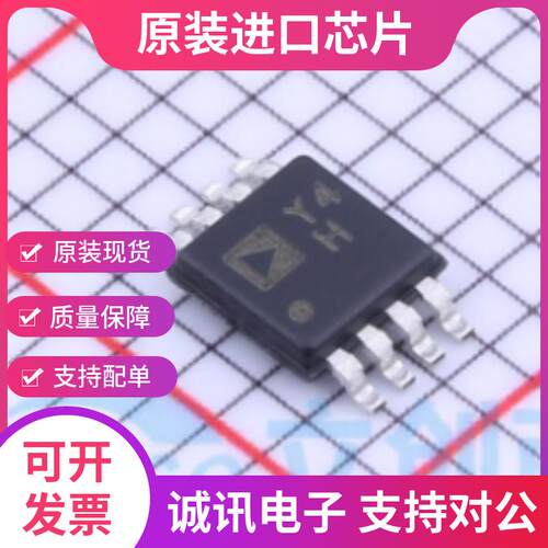 AD8237ARM专业芯片配单现货