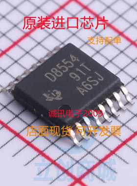 DAC8554IPWR DAC8554IPW DAC8554IP  TSSOP16 数模转换器芯片