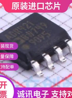 ADR421 ADR421AR ADR421BR 贴片SOP8 基准电压源芯片  全新原装