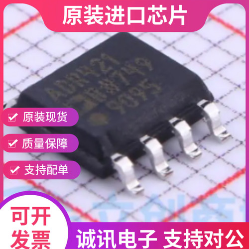 ADR421 ADR421AR ADR421BR 贴片SOP8 基准电压源芯片  全新原装