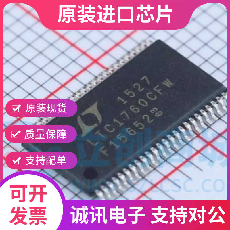 LTC1760CFW专业芯片配单现货
