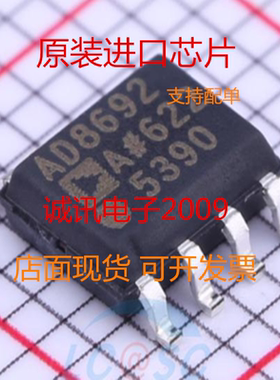 AD8692ARZ AD8692 AD8692A SOP8 运算放大器 全新原装进口芯片