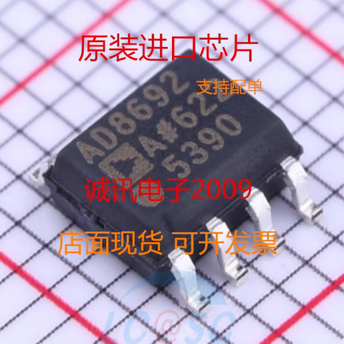 AD8692ARZ AD8692 AD8692A SOP8 运算放大器 全新原装进口芯片