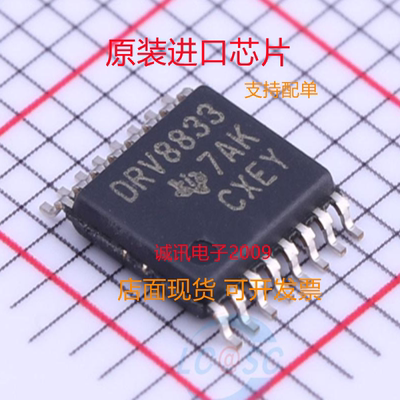 DRV8833PWPR专业芯片配单现货