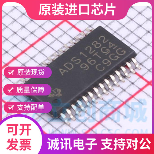 ADS1282IPW专业芯片配单现货